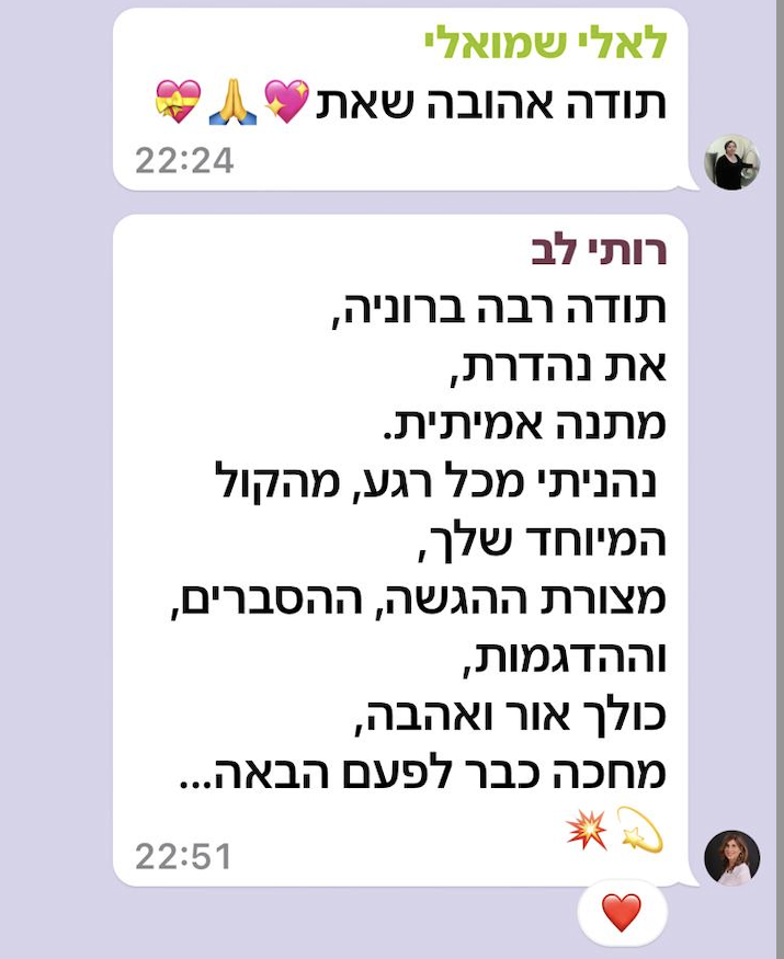 צילום מסך 2024-04-27 ב-18.37.23